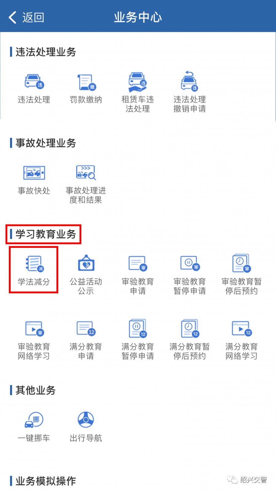 交管12123app消息详情在哪里,交管12123app存储权限