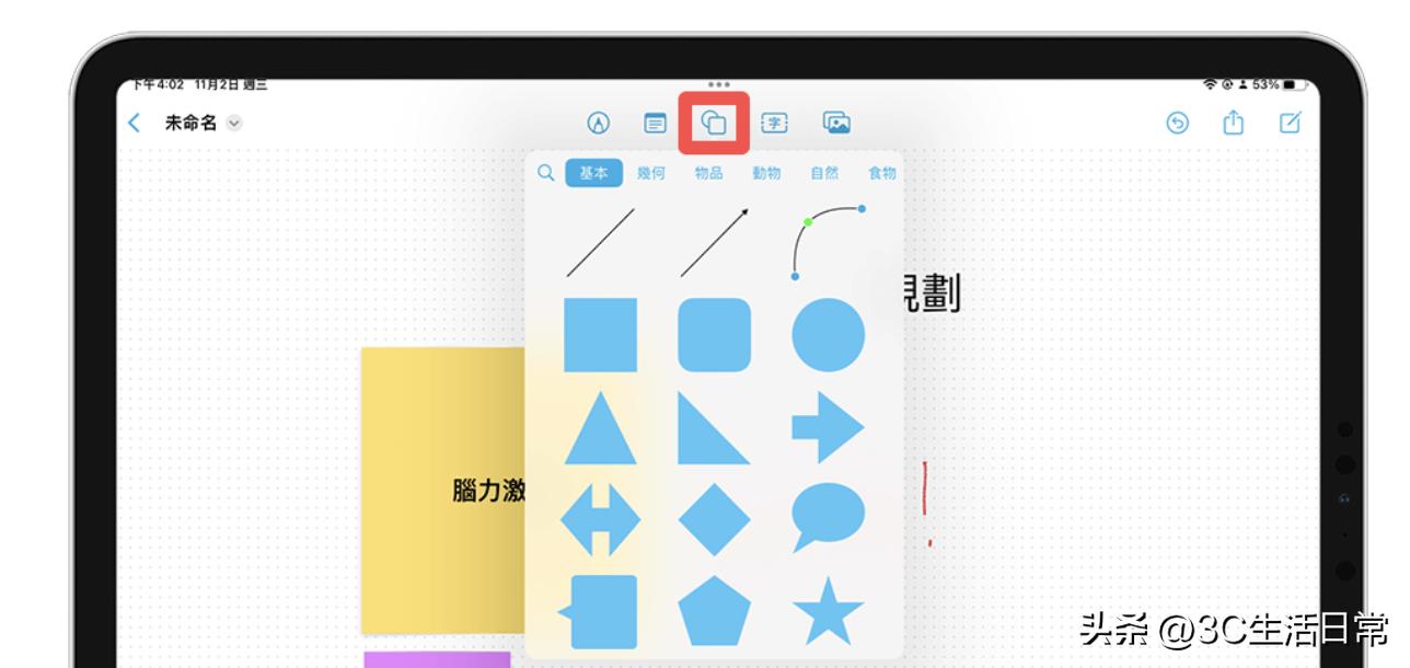 ios16.2无边记app,ios16.2无边记怎么下载