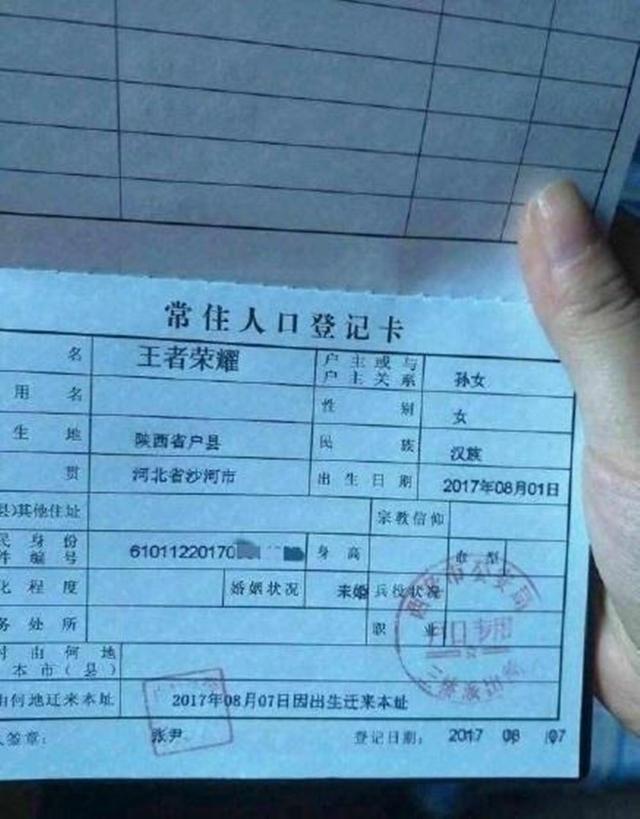 给孩子起名万涂,宝宝取名万涂思瑞被调侃