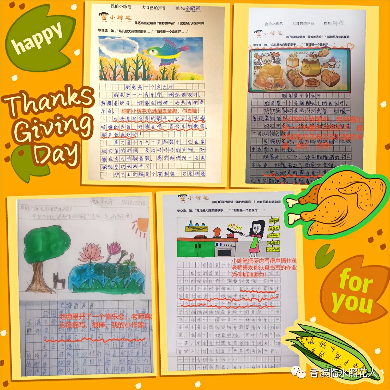 第21课大自然的声音小练笔怎么写,三年级大自然的声音小练笔作文