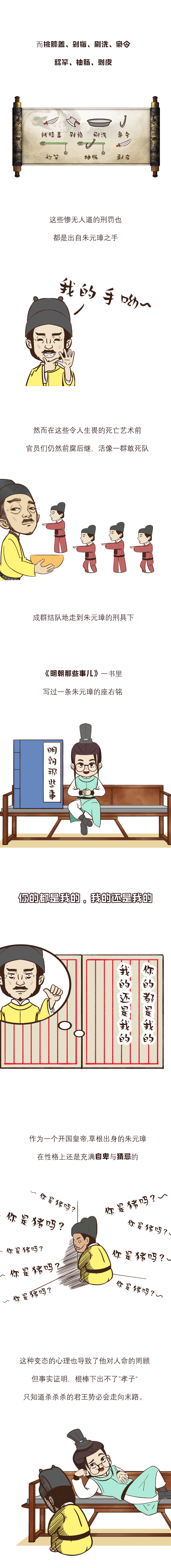 朱元璋的酷刑,十大酷刑朱元璋