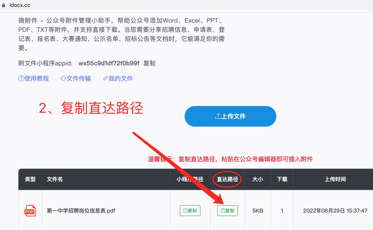 公众号怎么设置阅读原文添加附件,公众号微附件怎么添加