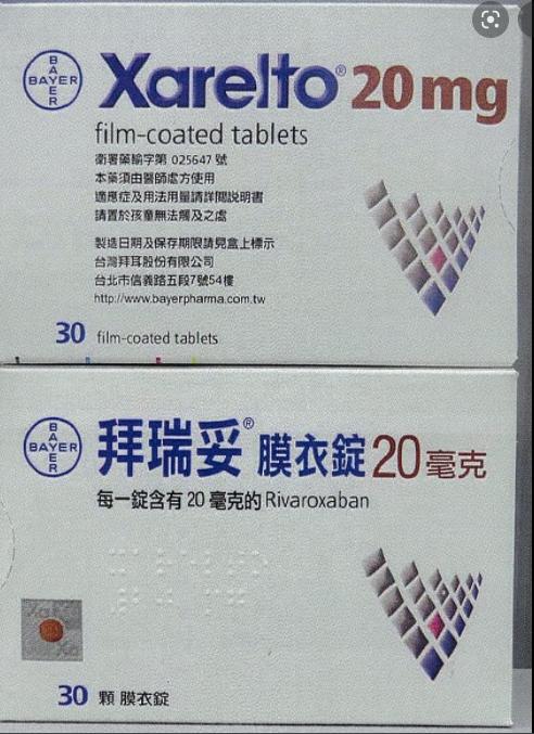 利伐沙班拜瑞妥20mg,利伐沙班片拜瑞妥副作用