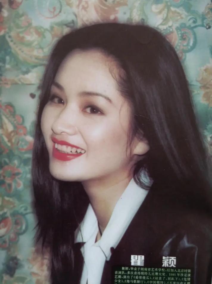 瞿颖年轻时的盛世美颜图文,初代瞿颖