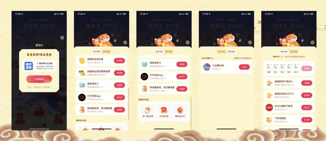 春节9大平台,百亿现金红包策略