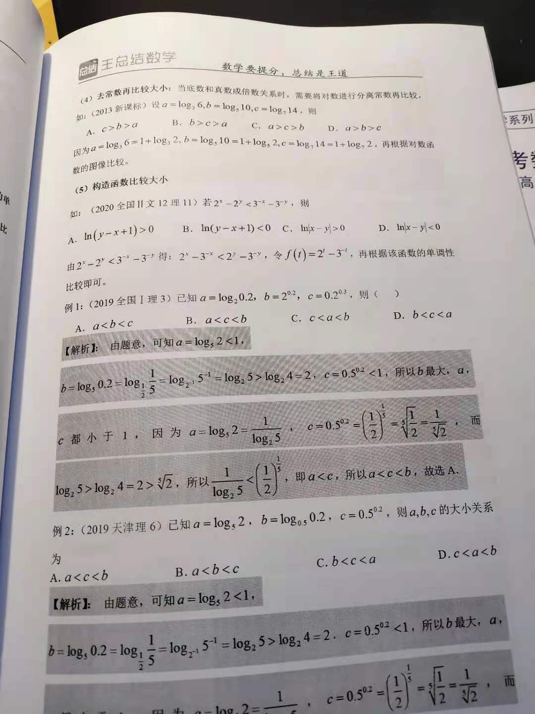 新高考广东数学比较简单的题型,2022高考数学必考题型总结