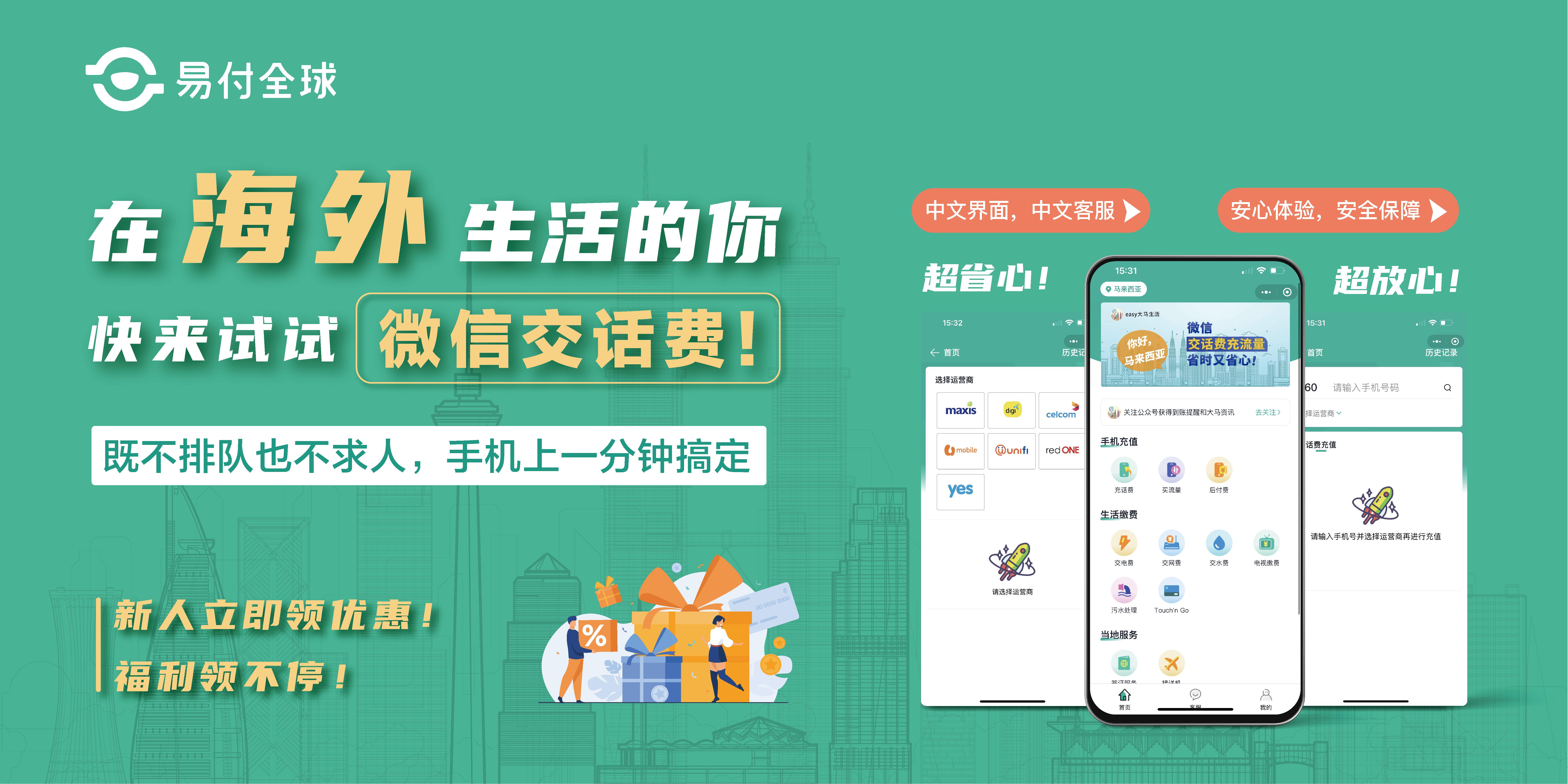 在约旦用什么支付,约旦都是使用什么在线支付