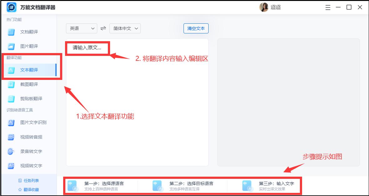 文本翻译工具推荐,翻译文档有什么工具好用
