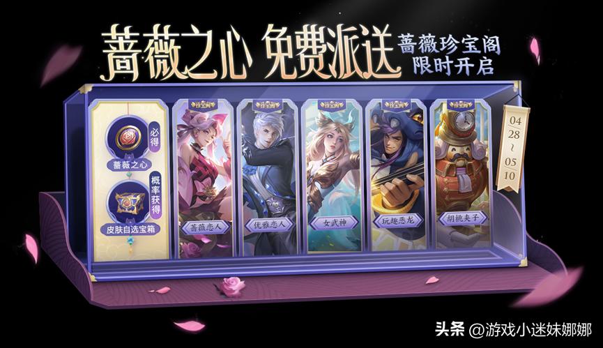 王者7号活动十款免费皮肤,王者7月皮肤爆料6元