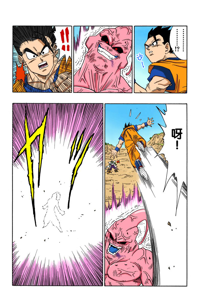 全彩七龙珠第五十五话,龙珠全彩版漫画498