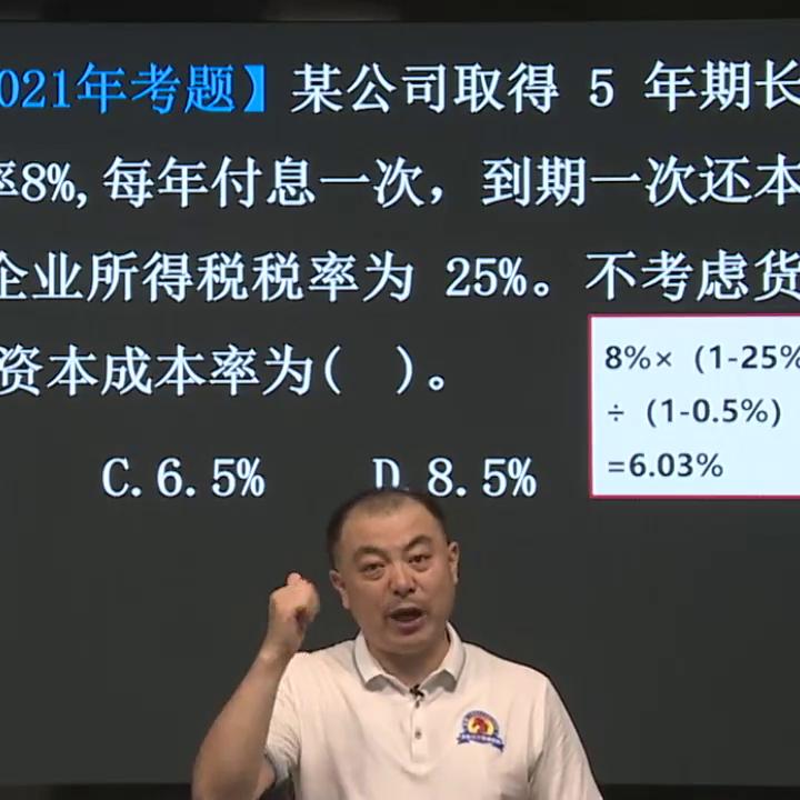 资本成本和资本成本率的区别,资本成本怎么分析