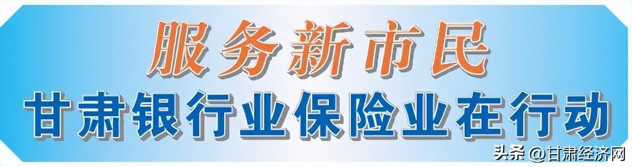 优化承保体验多地惠民保再升级,普惠金融助力新市民