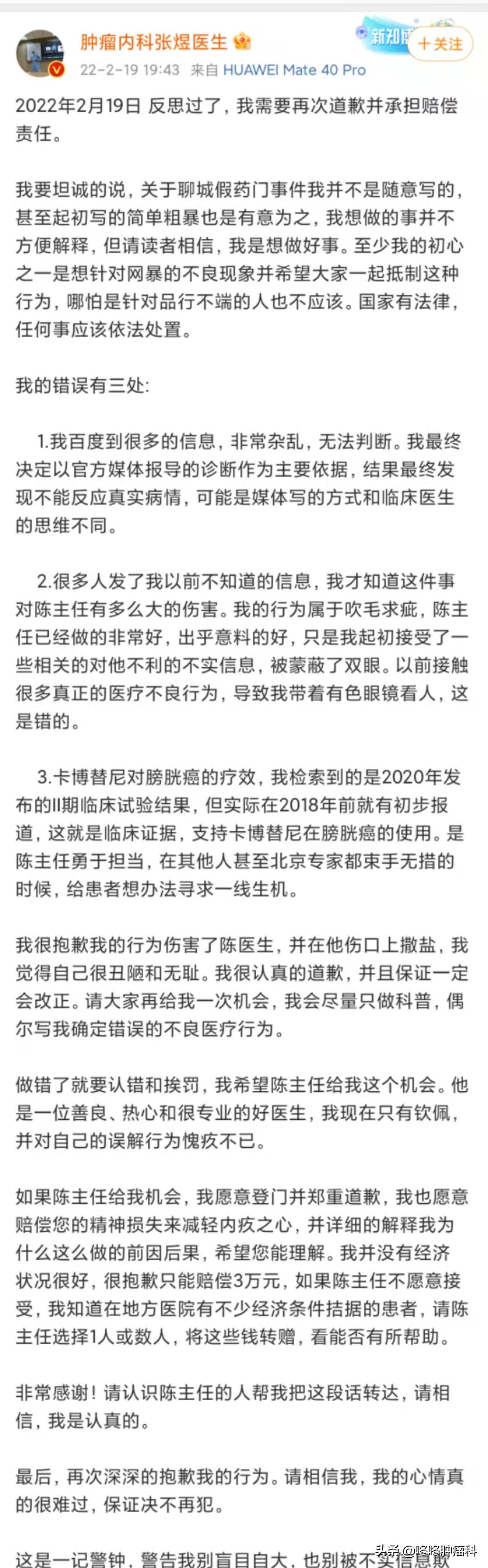 网红医生张煜被解聘为什么,张煜医生被医院开除新闻