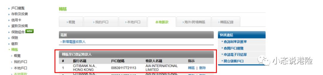 香港保险基础知识大全集,香港保险讲解