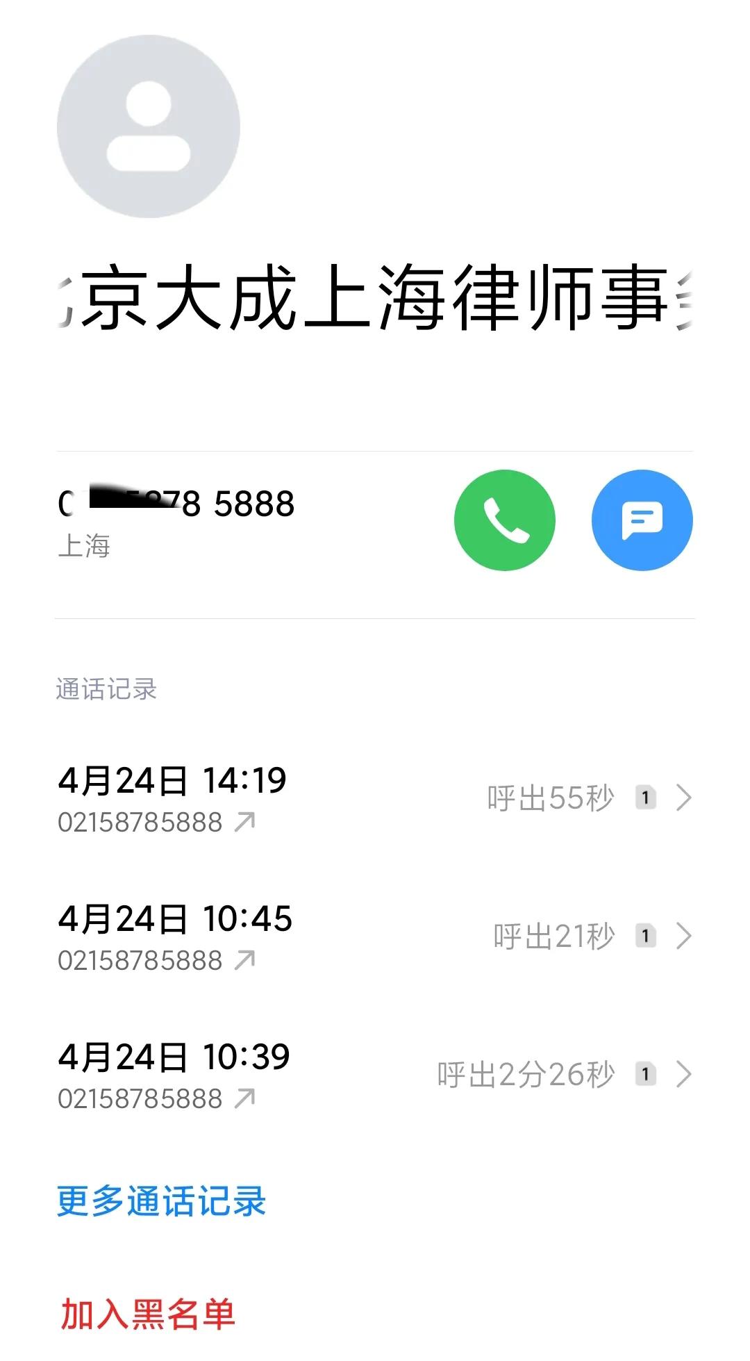 *力暴**催收套路升级！催收员通过平台接单进行无差别匿名*力暴**催收