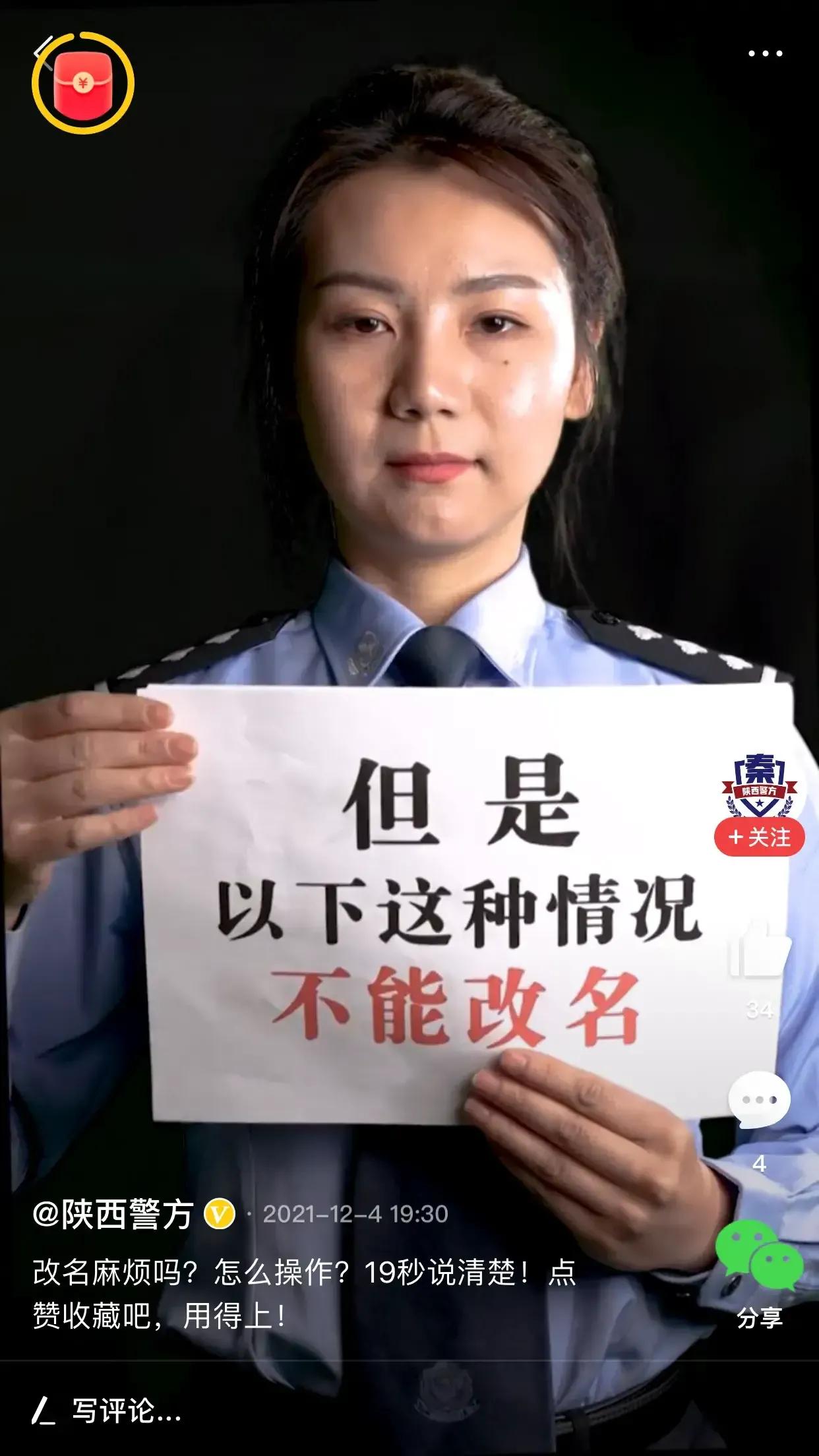 身份证户口本名字可以改吗,户口本身份证姓氏可以改吗