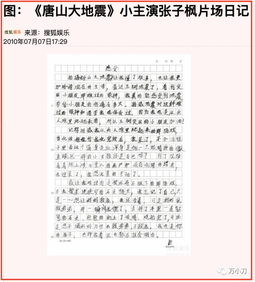 国民闺女的心机,国民闺女吃瓜