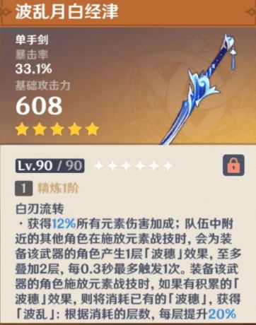 艾尔海森入门攻略,原神艾尔海森操作技巧