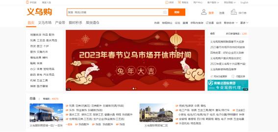 做电商必备的十个货源网站,电商必备货源网站