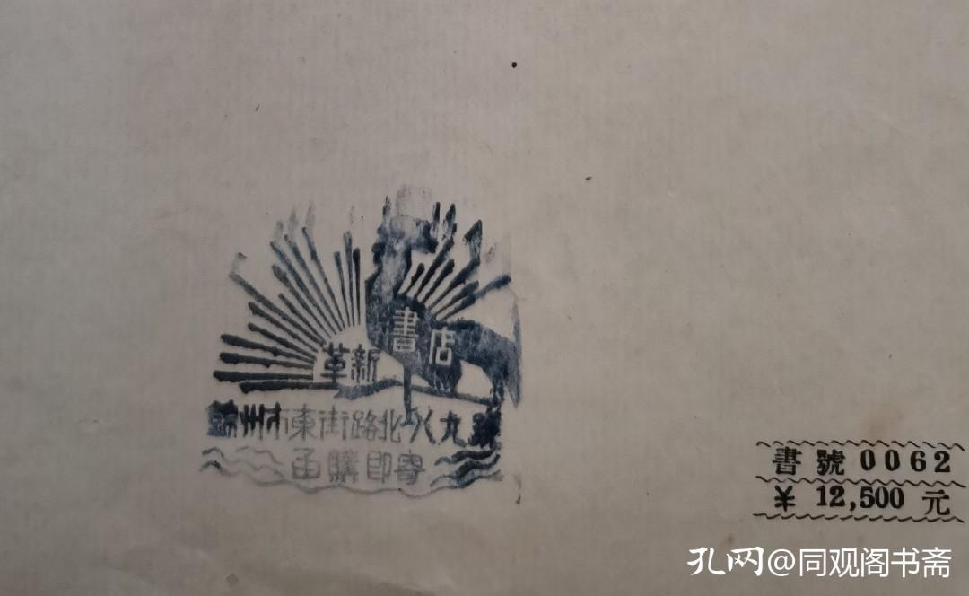 几张图书邮购发票，让我们感受到当年书店服务的周到细致