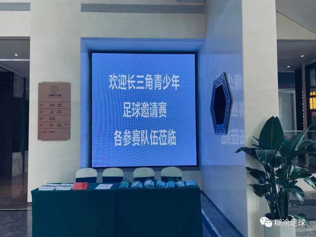 浙江u8全国青少年足球联赛,长三角青少年足球邀请赛