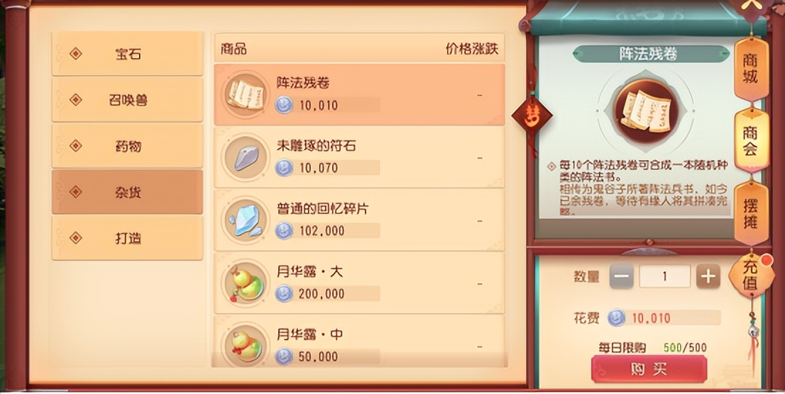 梦幻西游阵法效果大全,梦幻西游阵法选择攻略视频