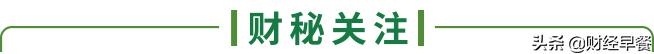 「财经早餐」2022.07.02星期六