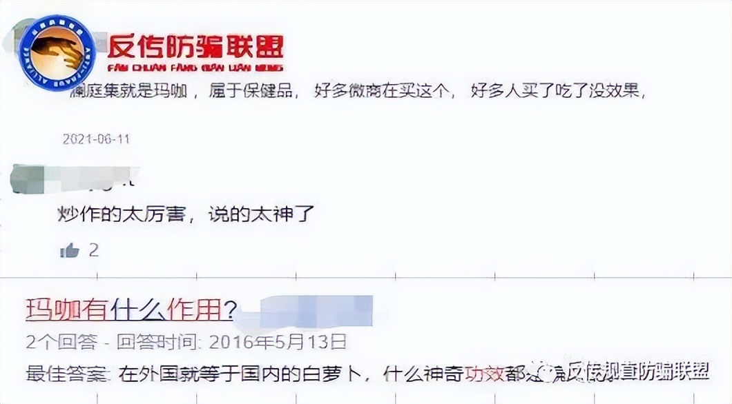 云南白药云咖新零售蛹虫草玛咖片营销与澜庭集有染又一收割韭菜盘