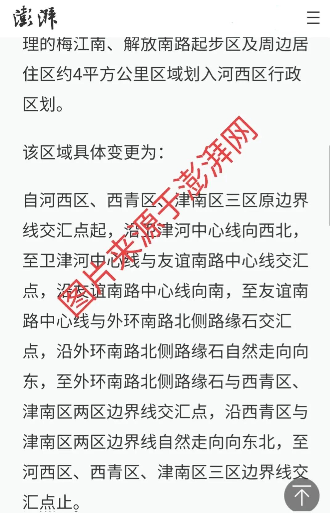 天津市河东区未来外环线,天津限行外环线哪里离河东区最近