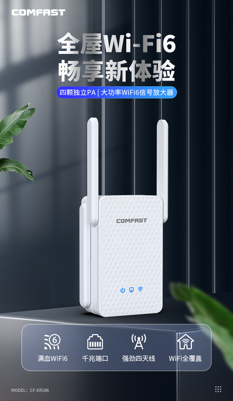 fast无线扩展器,comfast无线扩展器怎么用