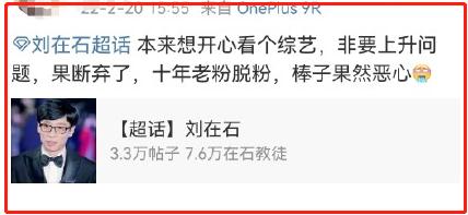 刘在石为黄大宪抱屈引粉丝脱粉,刘在石为黄大宪抱不平的原视频