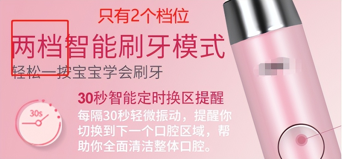 儿童电动牙刷有没有危害？五类伤牙坑货不要选