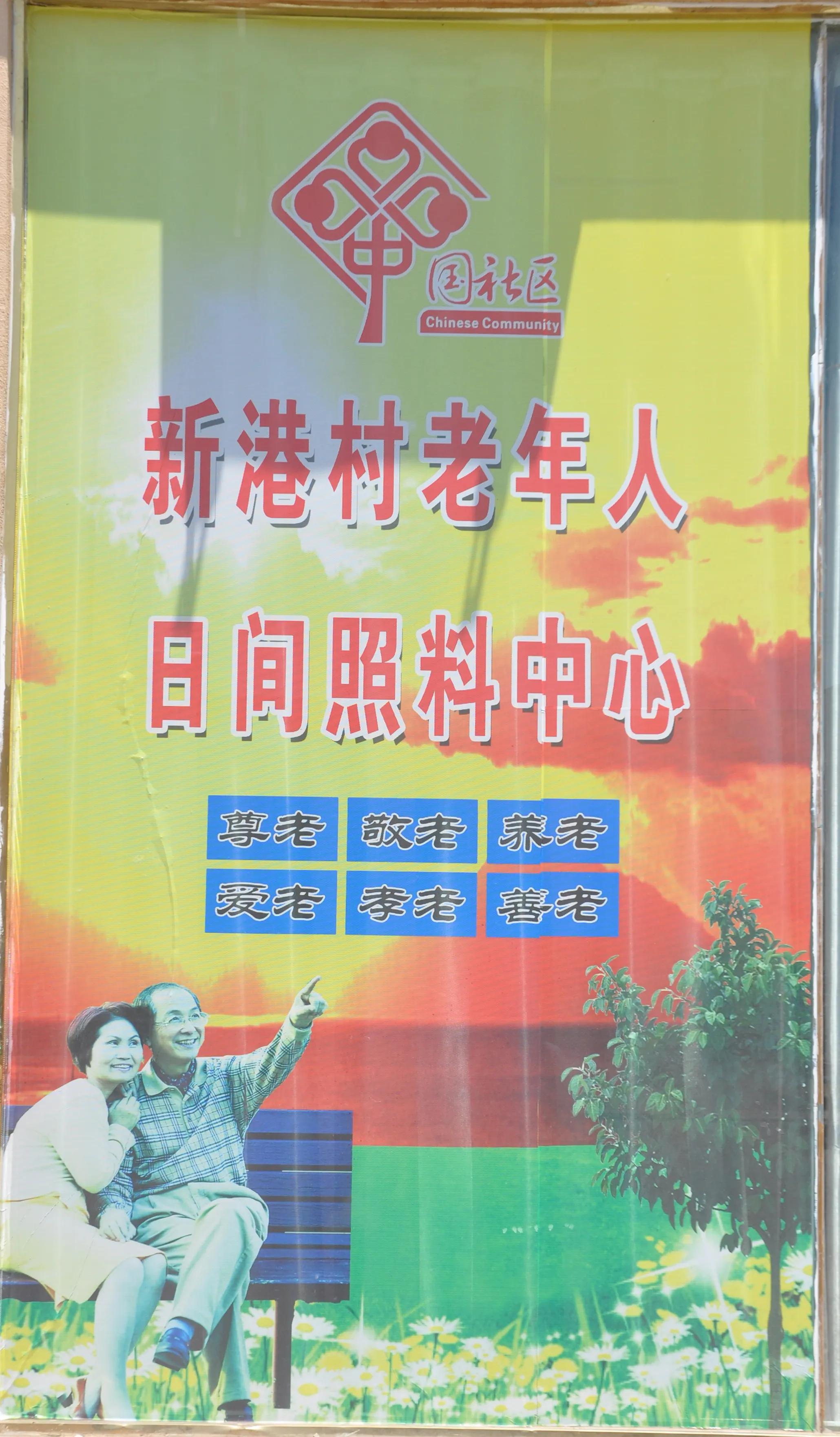 滨海县八滩镇新港乡,滨海八滩新港村