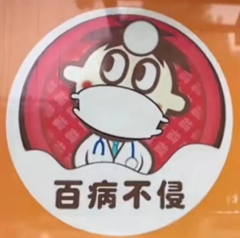 旺旺医院来历,旺旺医院简介