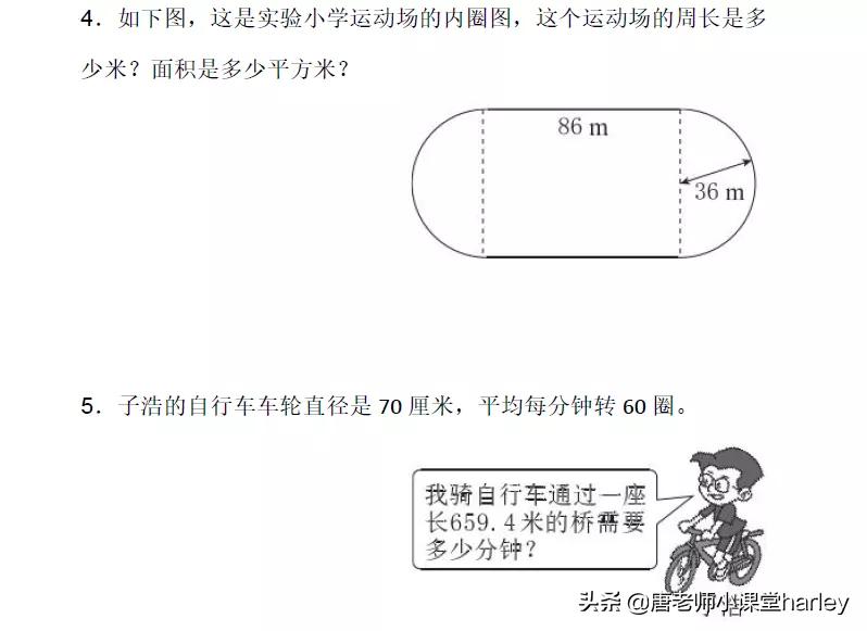 数学六年级第五单元必考内容,六年级数学怎么查缺补漏