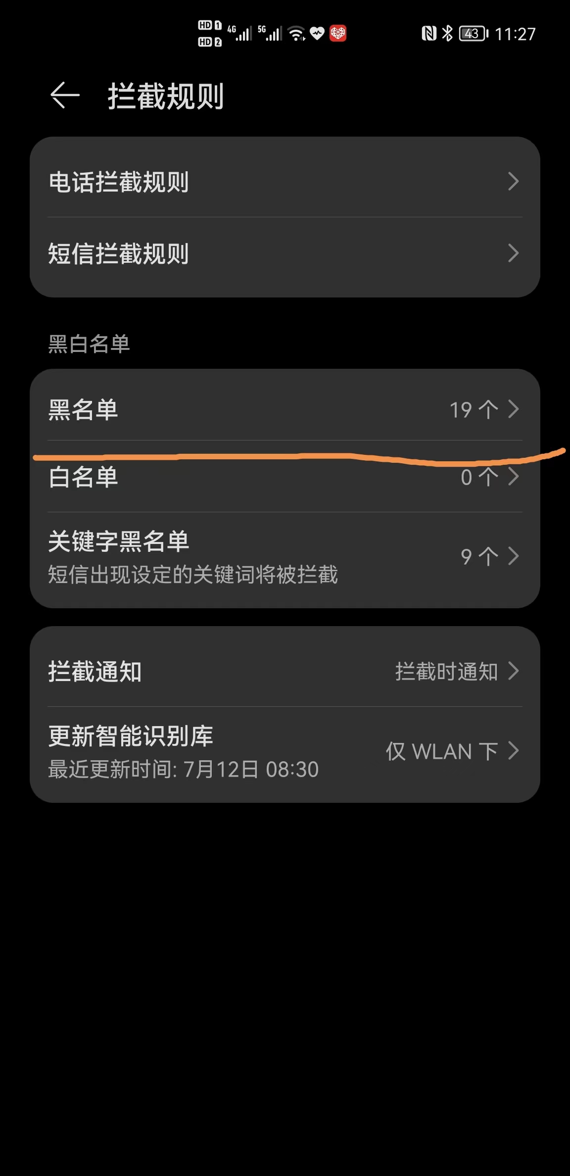 华为防骚扰app哪个最好,华为手机防偷功能介绍
