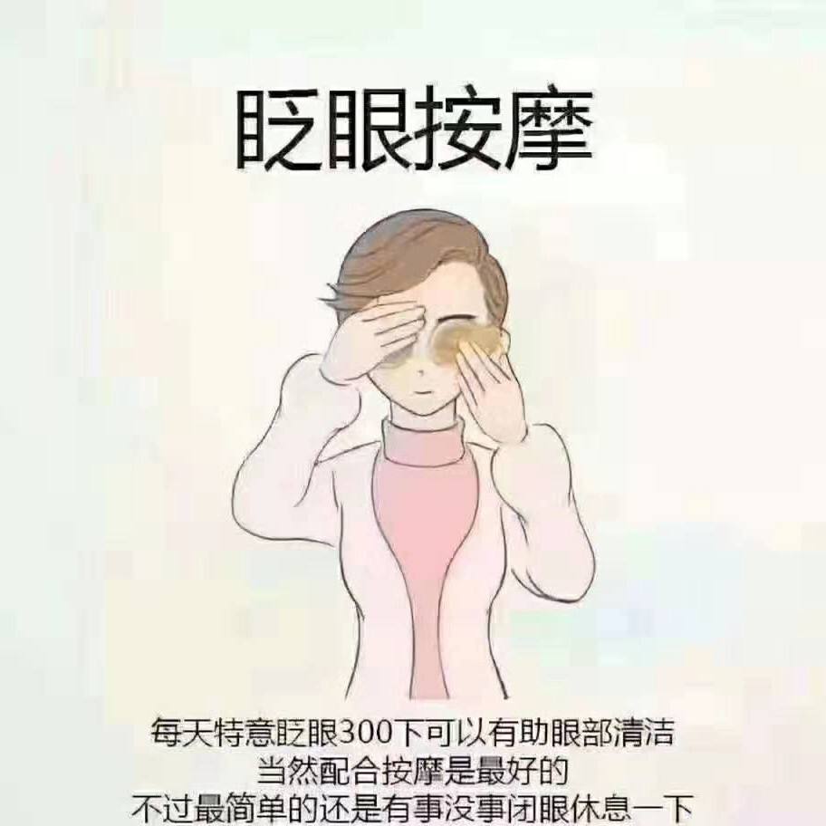 玩手机后的护眼小妙招有哪些,深夜玩手机怎么做才能护眼