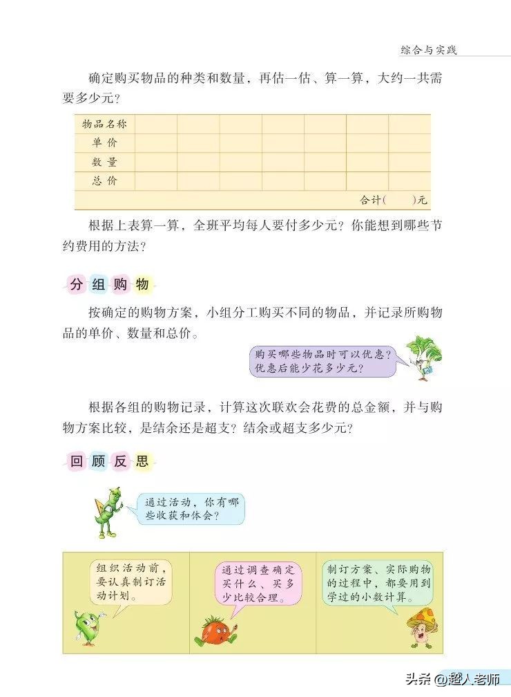 苏教版五年级下册电子课本,苏教版五年级英语上册电子课本
