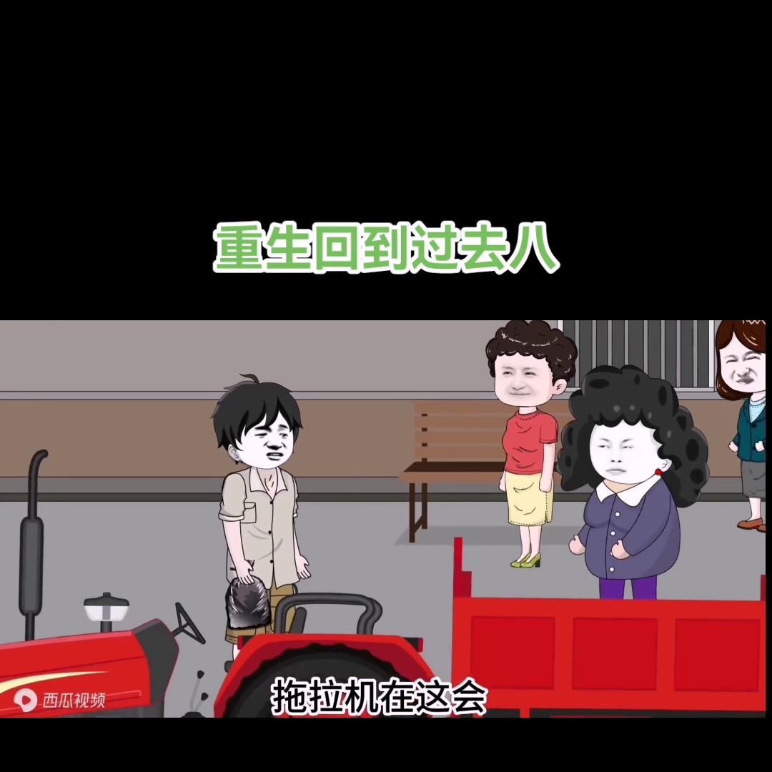 重生回到过去沙雕动画100集以上,重生回到80年代沙雕大合集