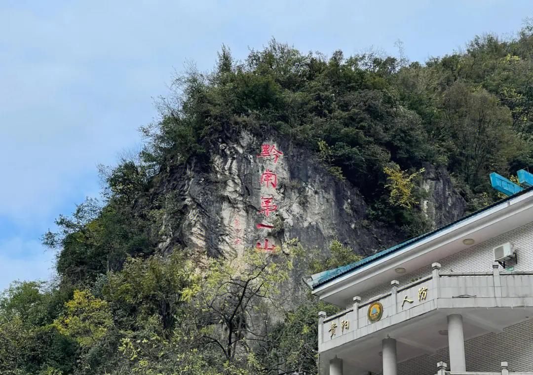 贵阳生活方式,贵阳的生活气息