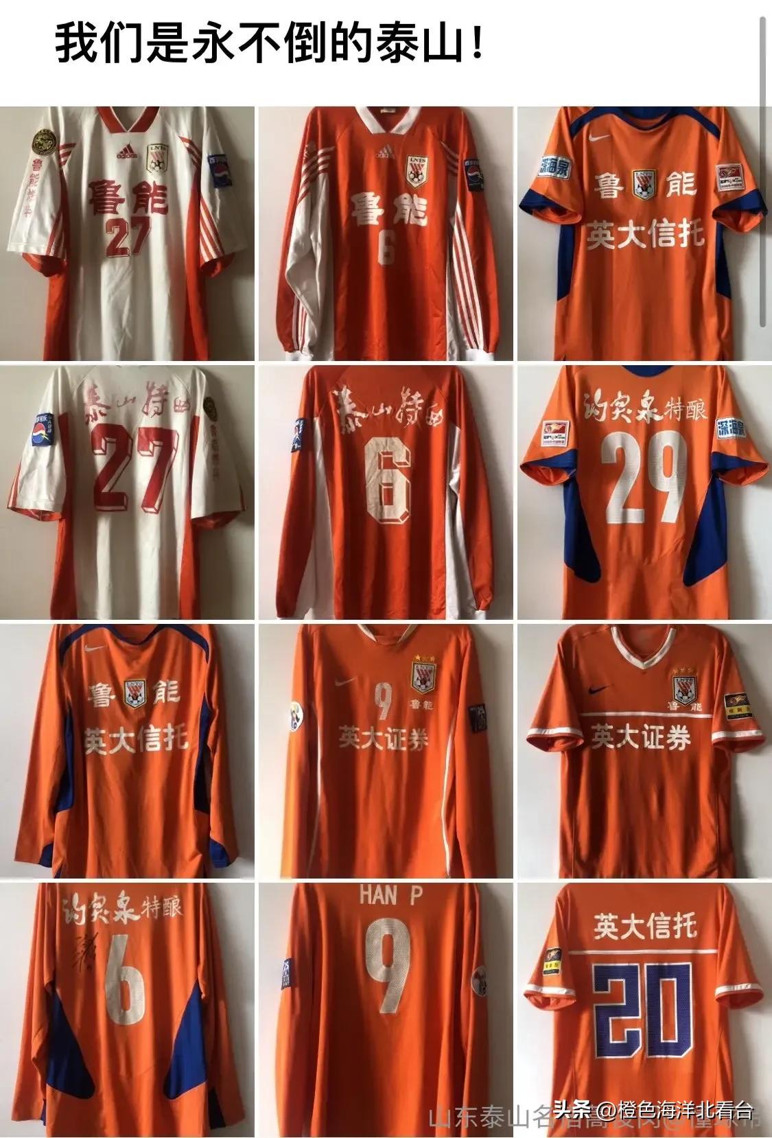 泰山队职业联赛以来降过级吗,泰山联赛冠军一览表