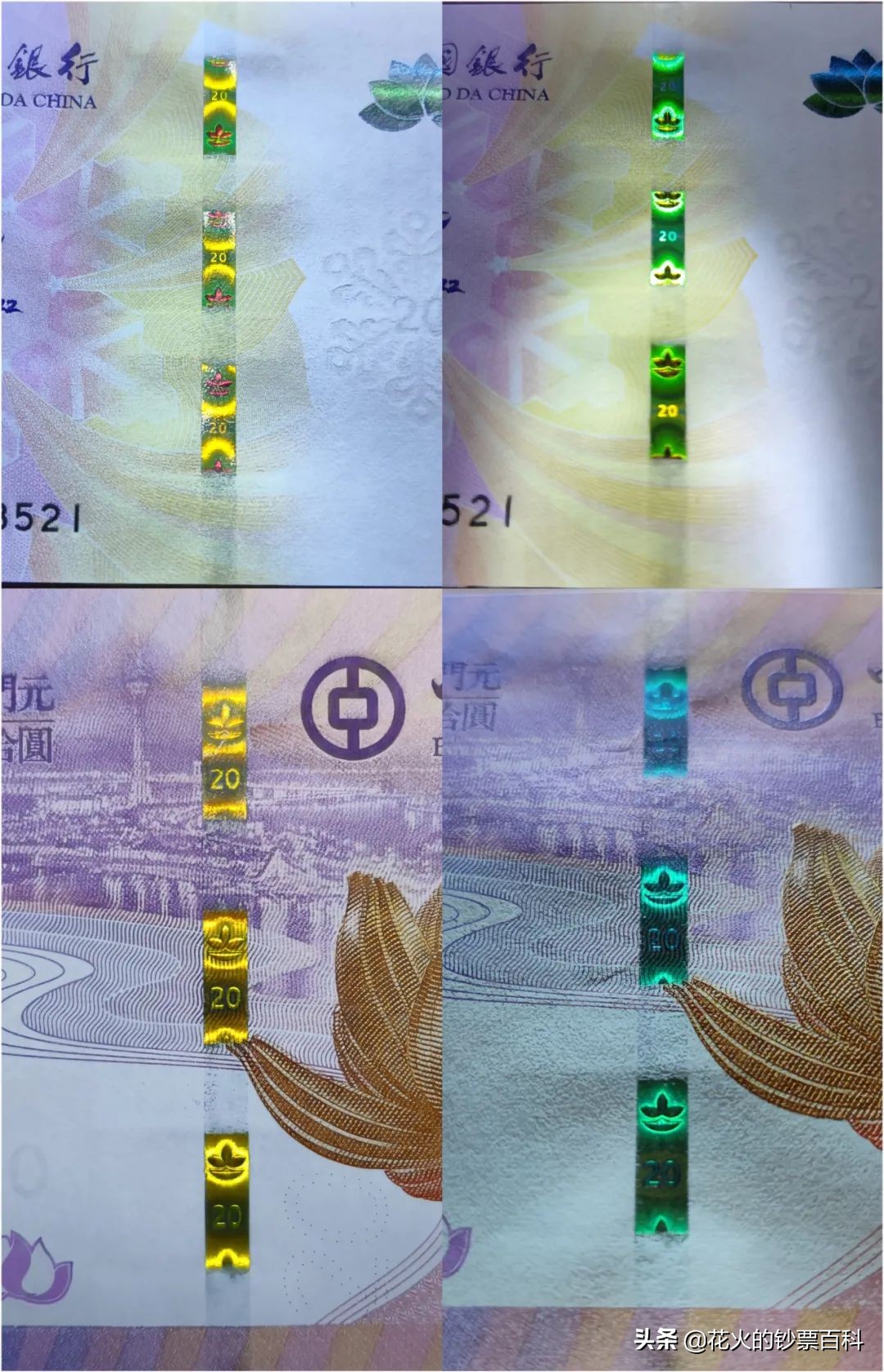 澳门冬奥钞兑换了吗,澳门冬奥钞现在值多少