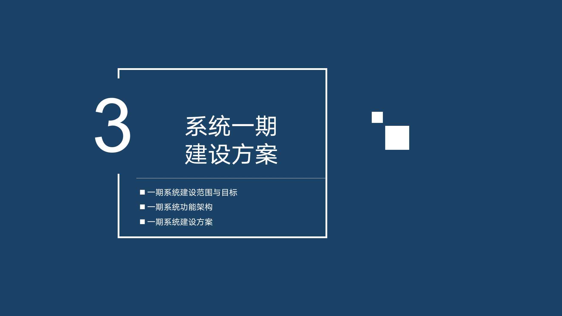 数字化转型企业运营管理,企业数字化建设运营管理必备常识