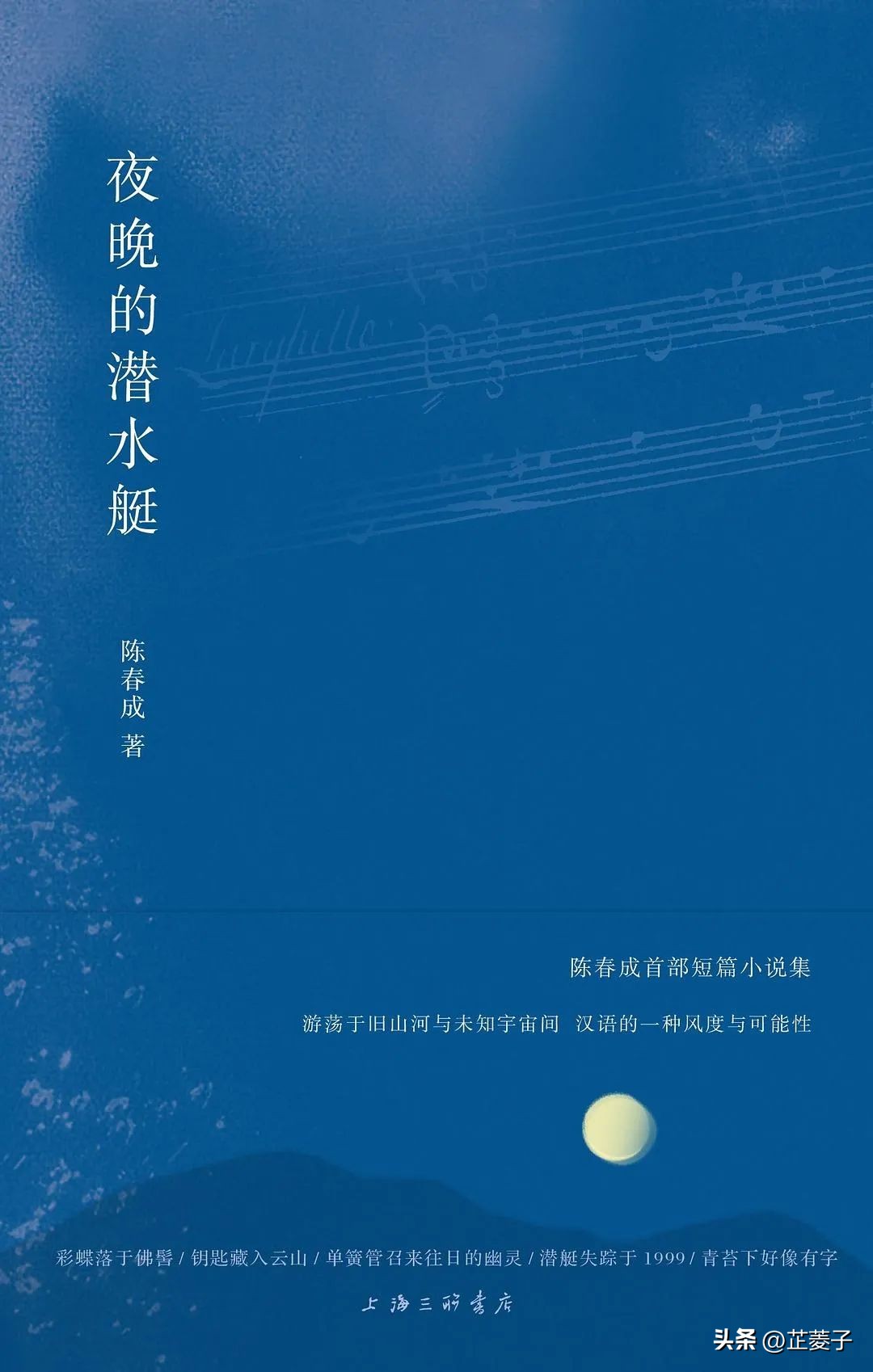 书单集全,值得读的五部短篇小说集