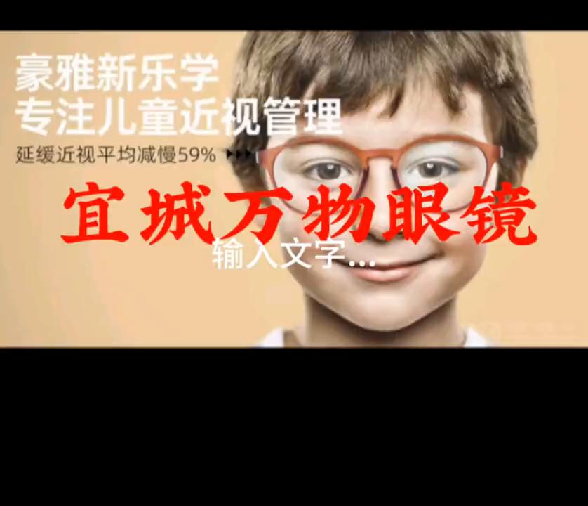 雅新乐学眼镜,雅新乐学镜片怎么样