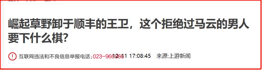 顺丰快递大佬,顺丰快递历史背景介绍