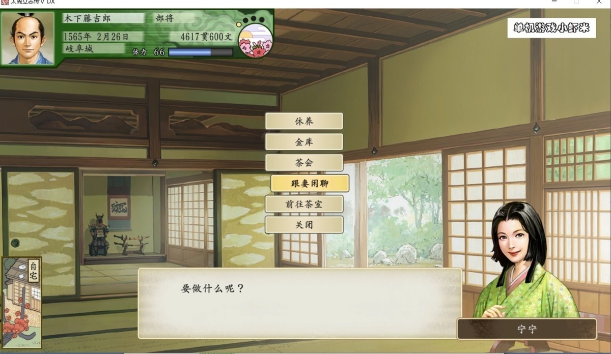 太阁立志传5dx结婚对象一览,太阁立志传5dx锻冶屋