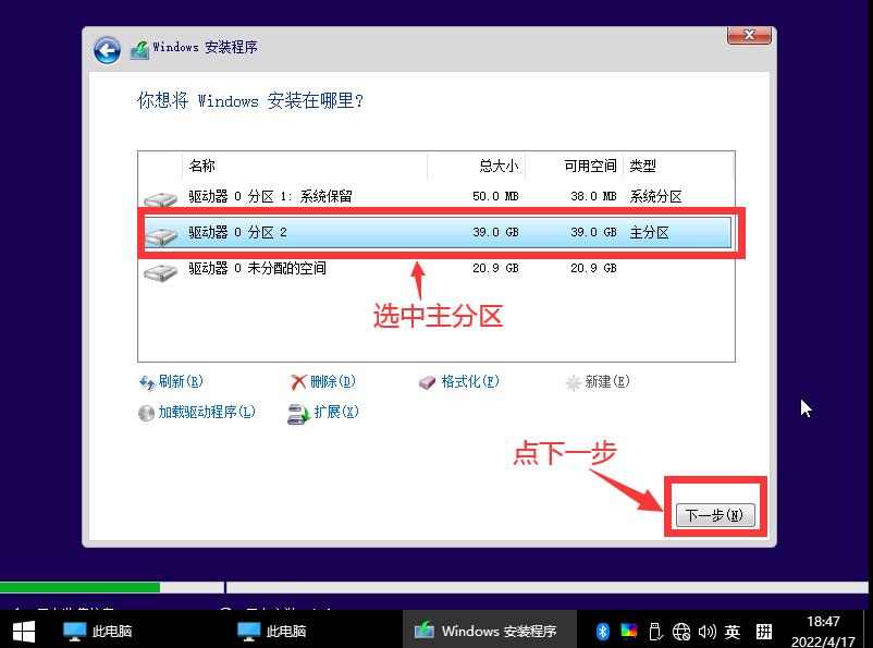 win10安装教程用u盘,win10安装教程