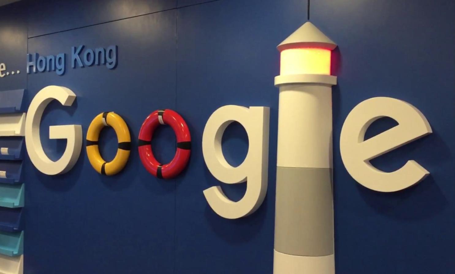 香港政府对“港独”歌曲下狠手，谷歌能否在香港继续存在？