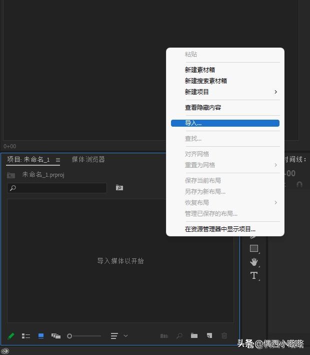 premierepro分割快捷键,premierepro入门与实例详解